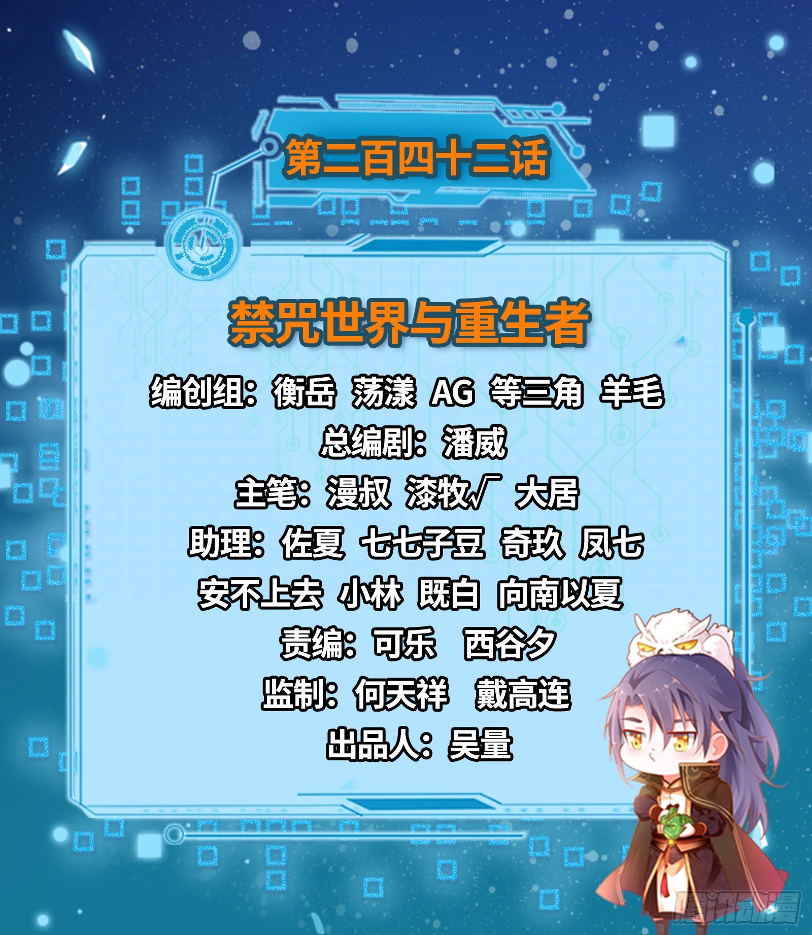 禁咒世界与重生者1
