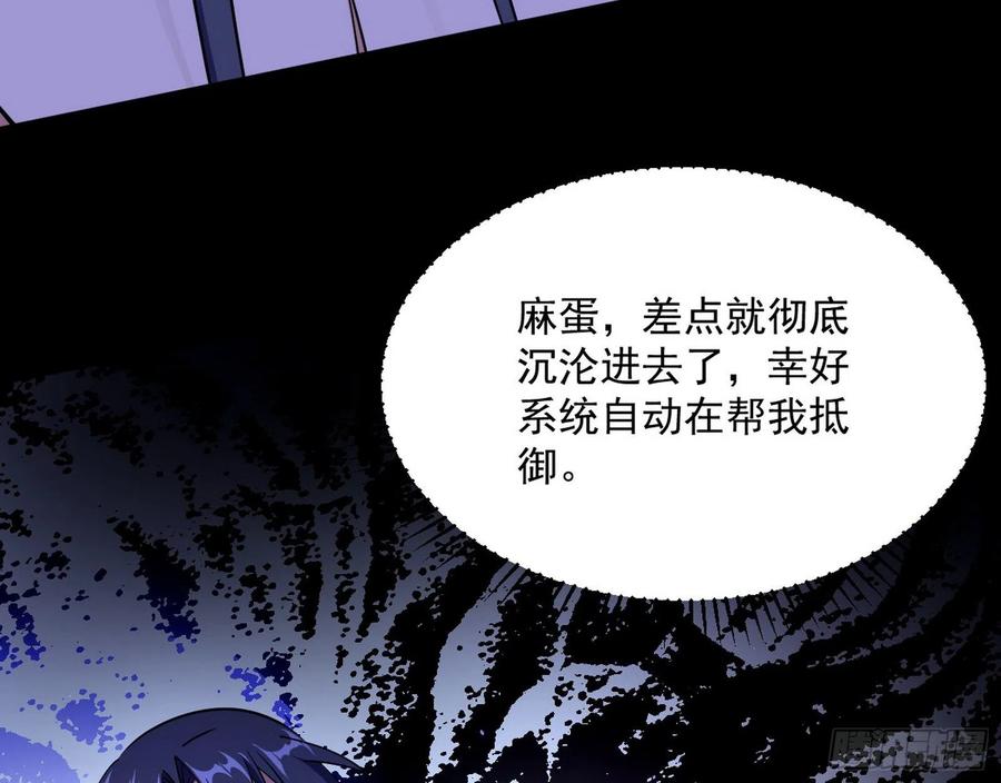 邪神真相，狼狈回归119