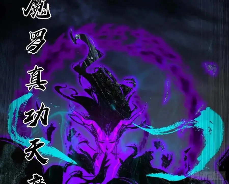 天魔道典入门与现世报70