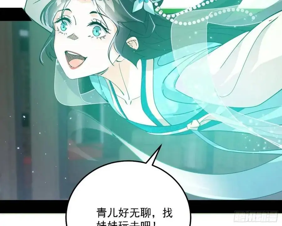 天魔道典入门与现世报105