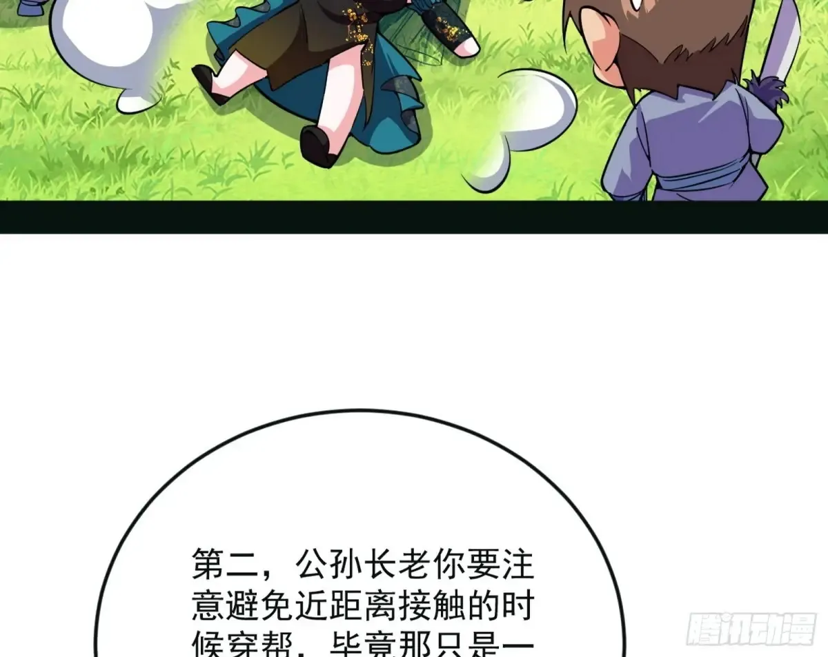 兴风作浪的福音使73