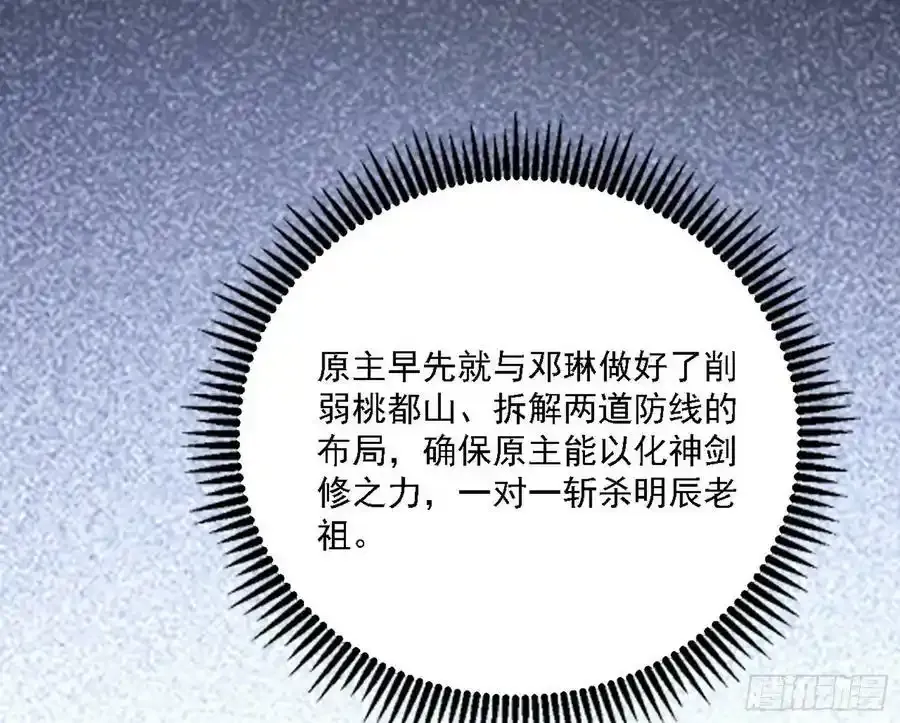 两界差异和谢焱的计划75