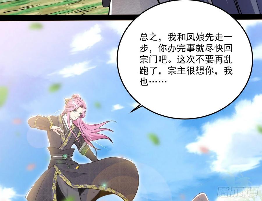 妖女的顾虑98