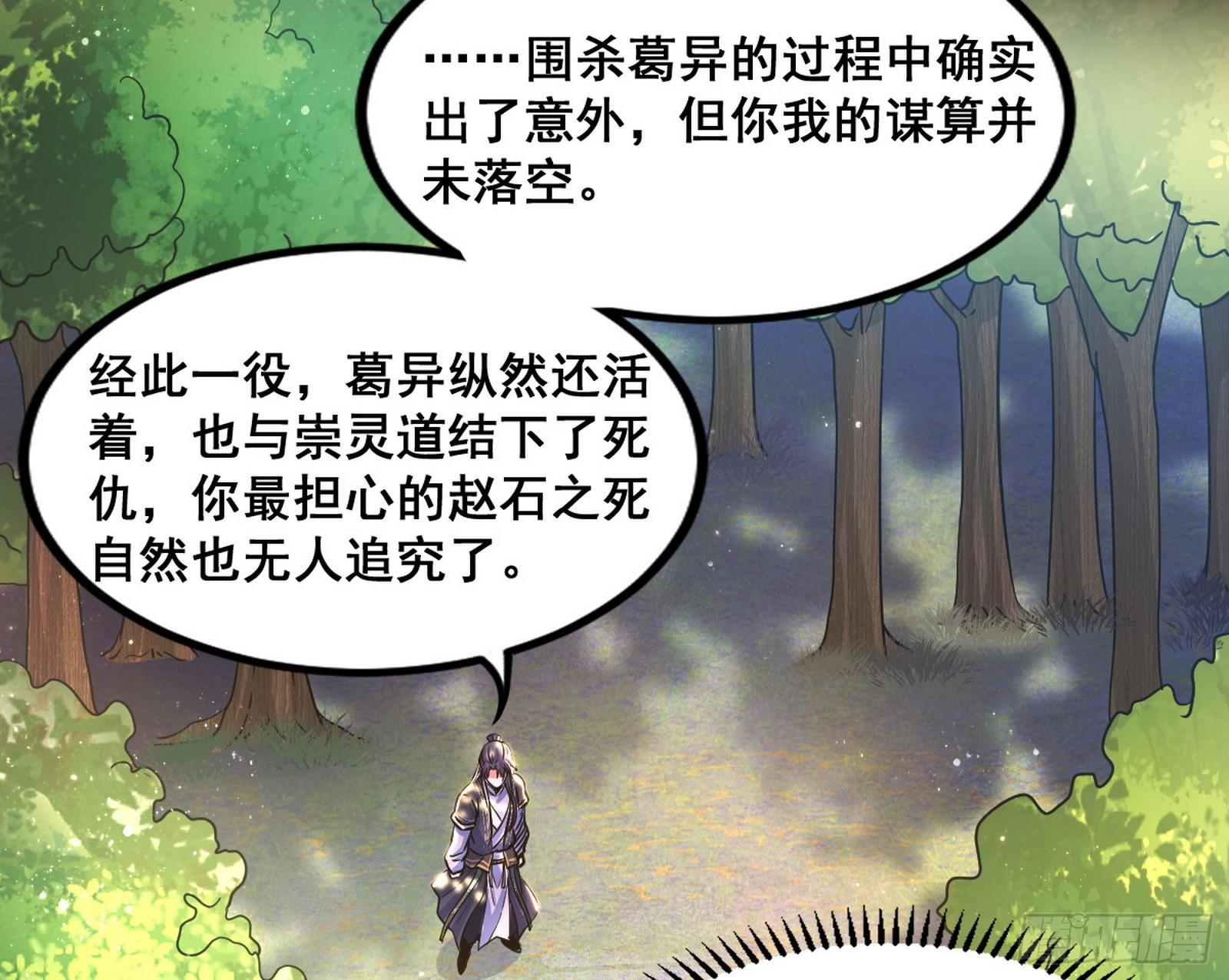 倒霉的颜如玉58