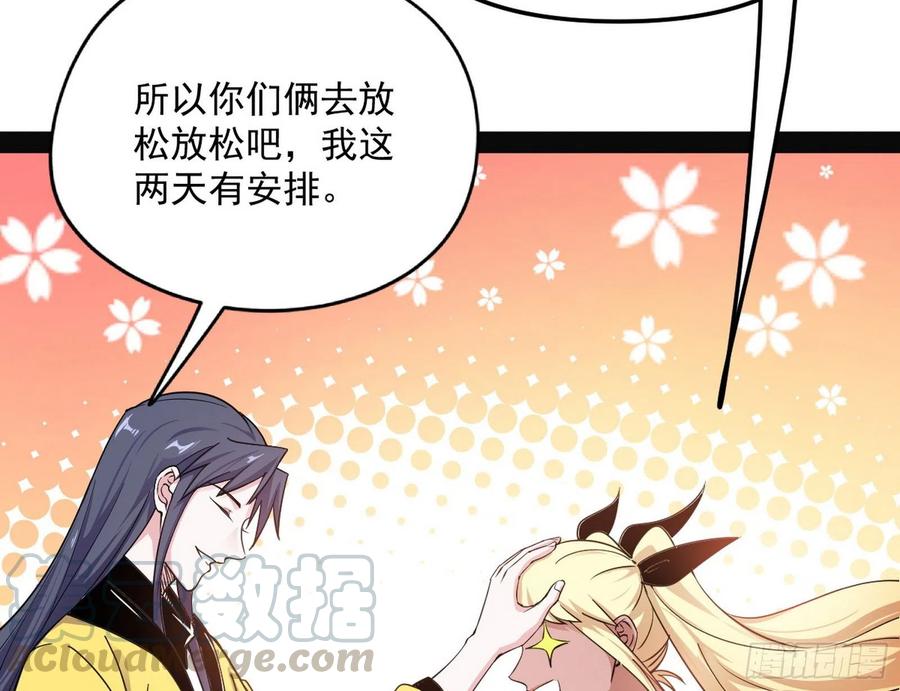 天鲸+涅槃+苍龙=长生？52