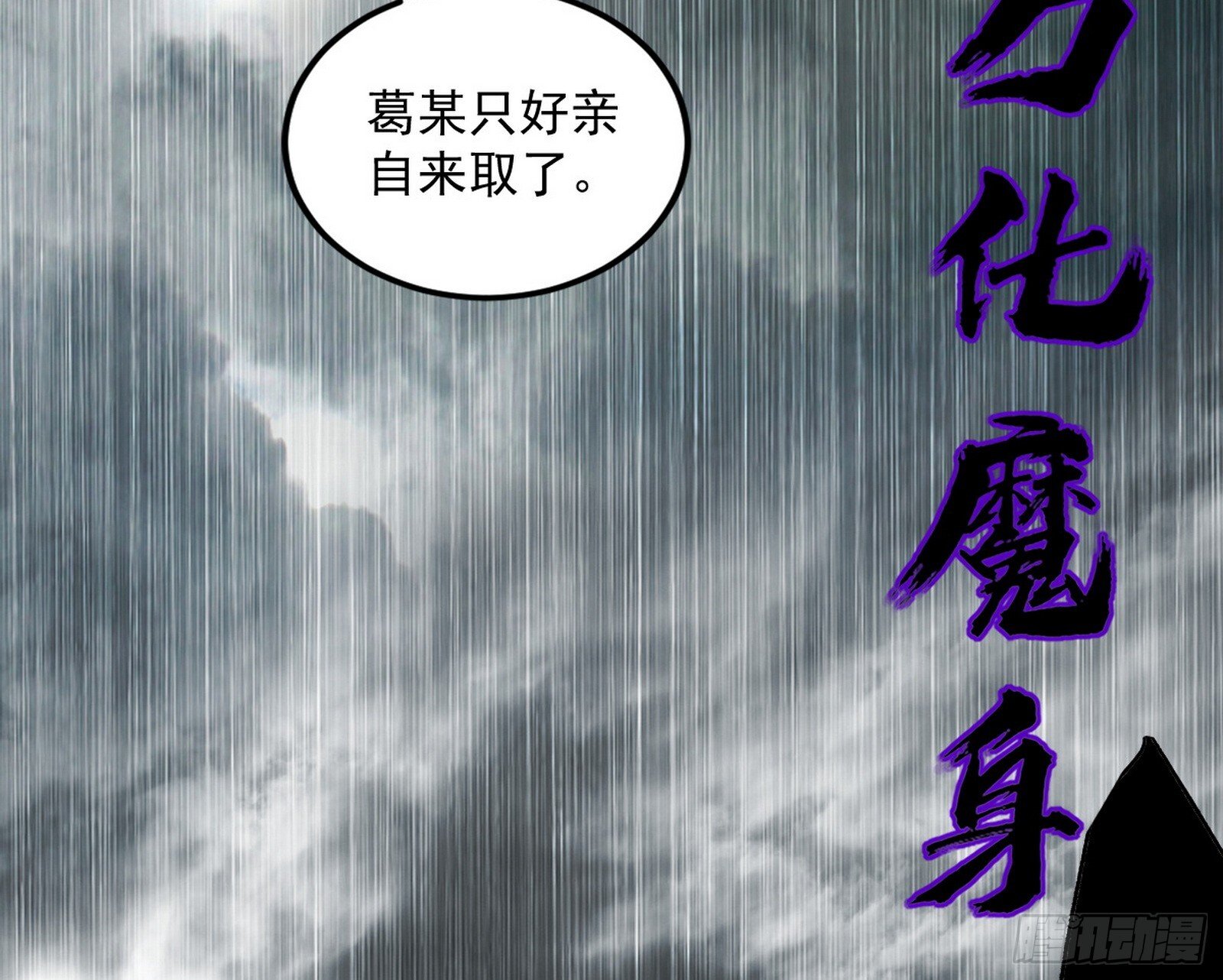 难料之敌，意外之助155