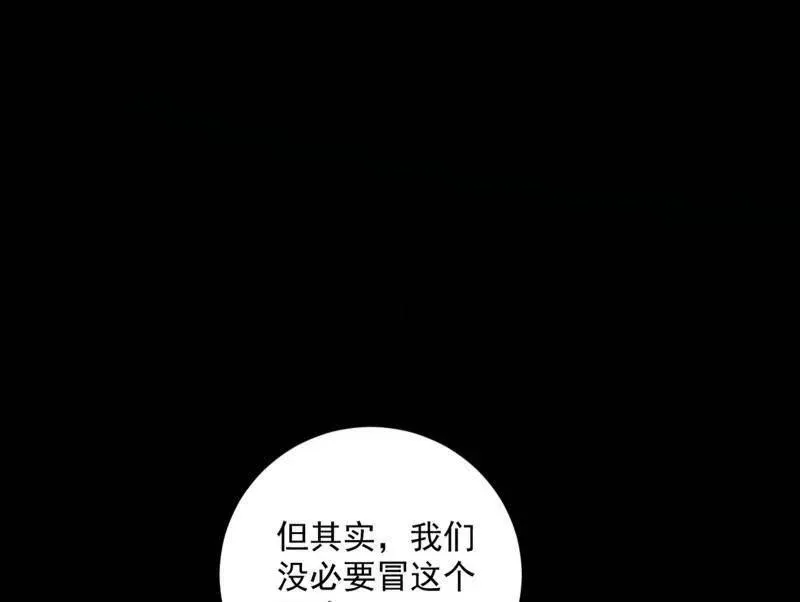 第455话 另辟蹊径151