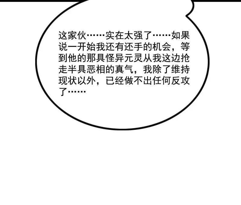 第466话 谢焱之死121