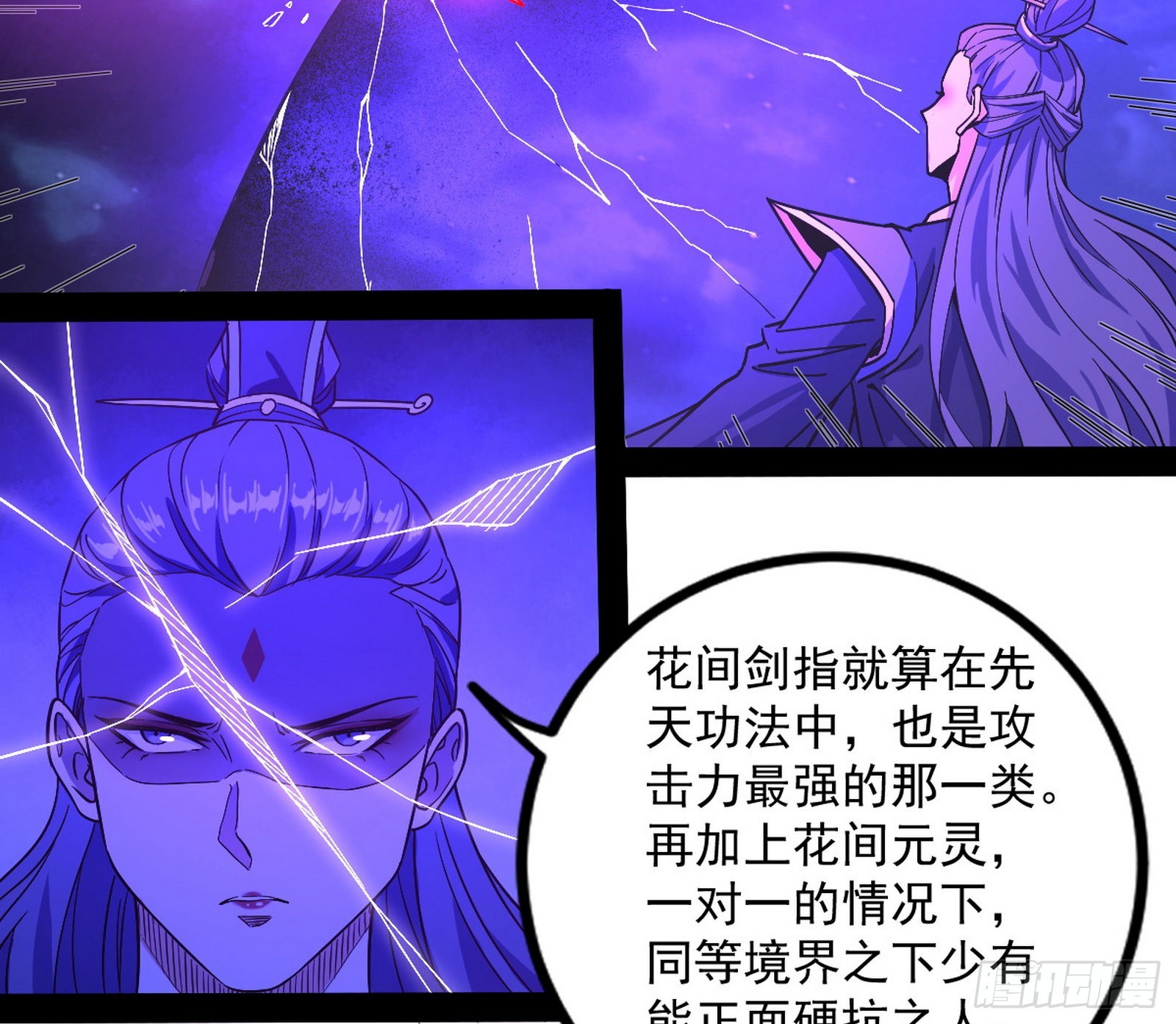 无赖战术和宗主现身38