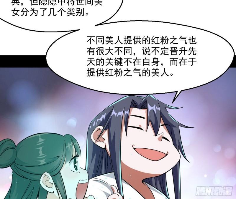 先天之秘107