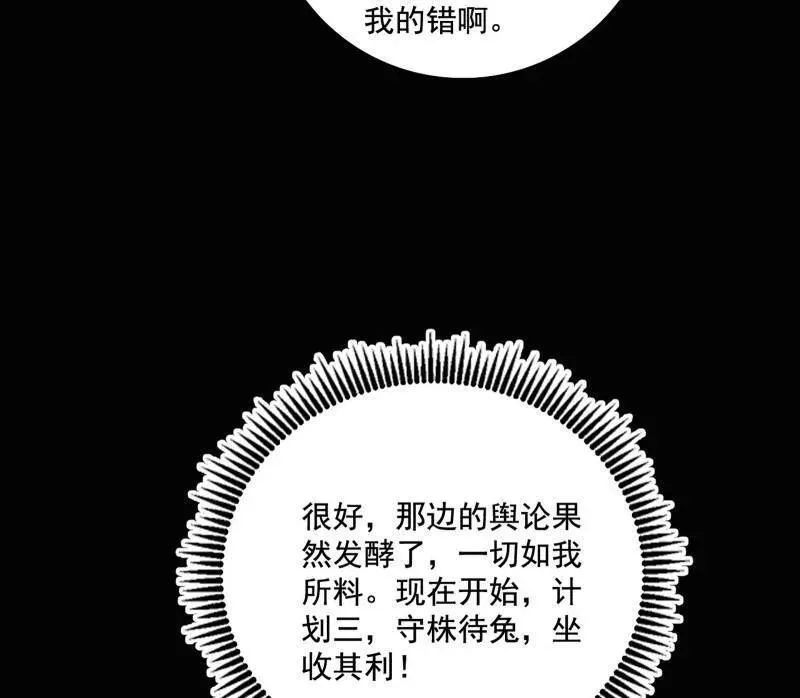第459话 得偿所愿，暗藏杀机42