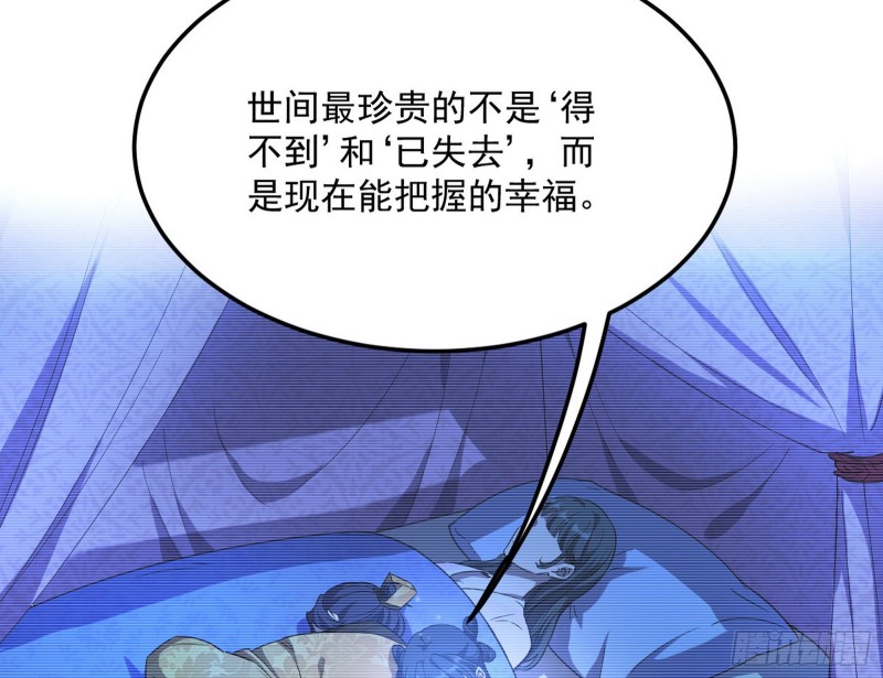 劝君怜取眼前人67