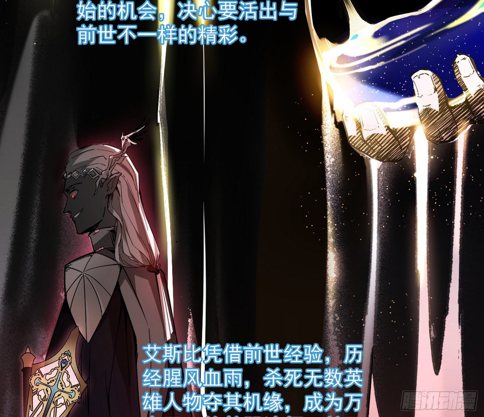 禁咒世界与重生者99