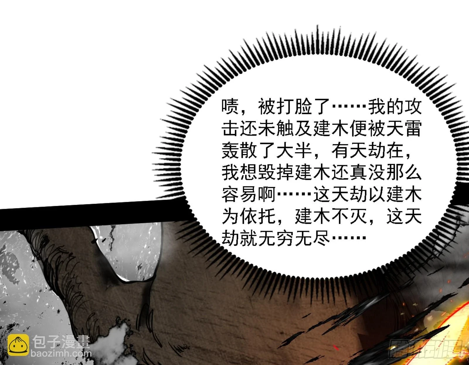 刑天71