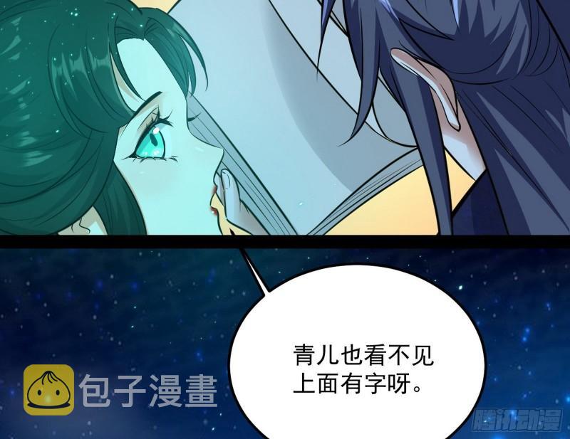 惊虹遁和无字经165