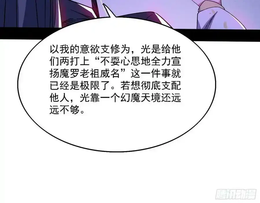 长生总坛，魔罗现踪146