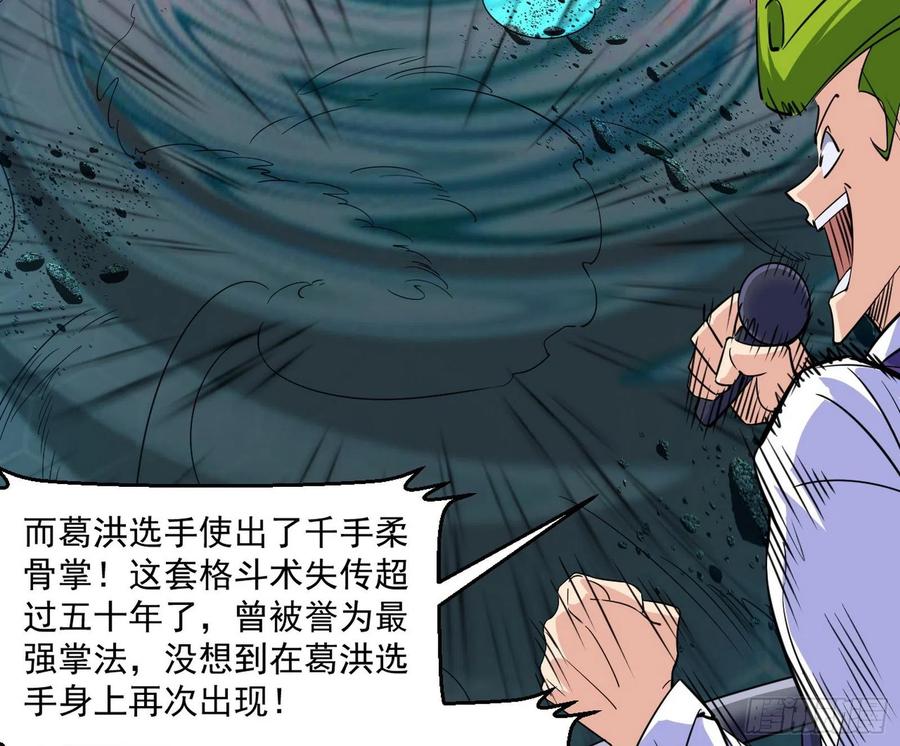 天惊地动18