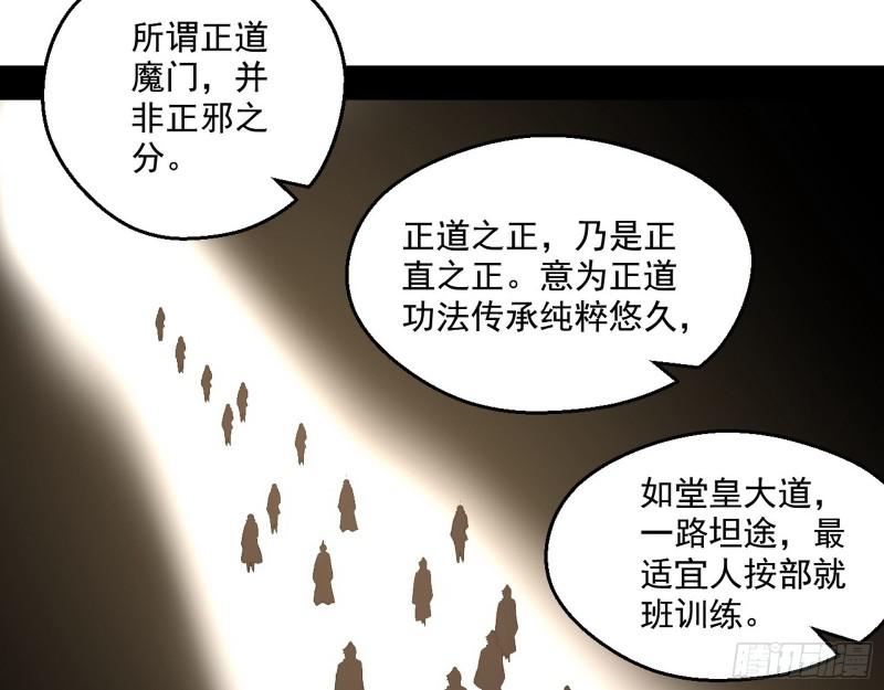 魔情宗的尊严64