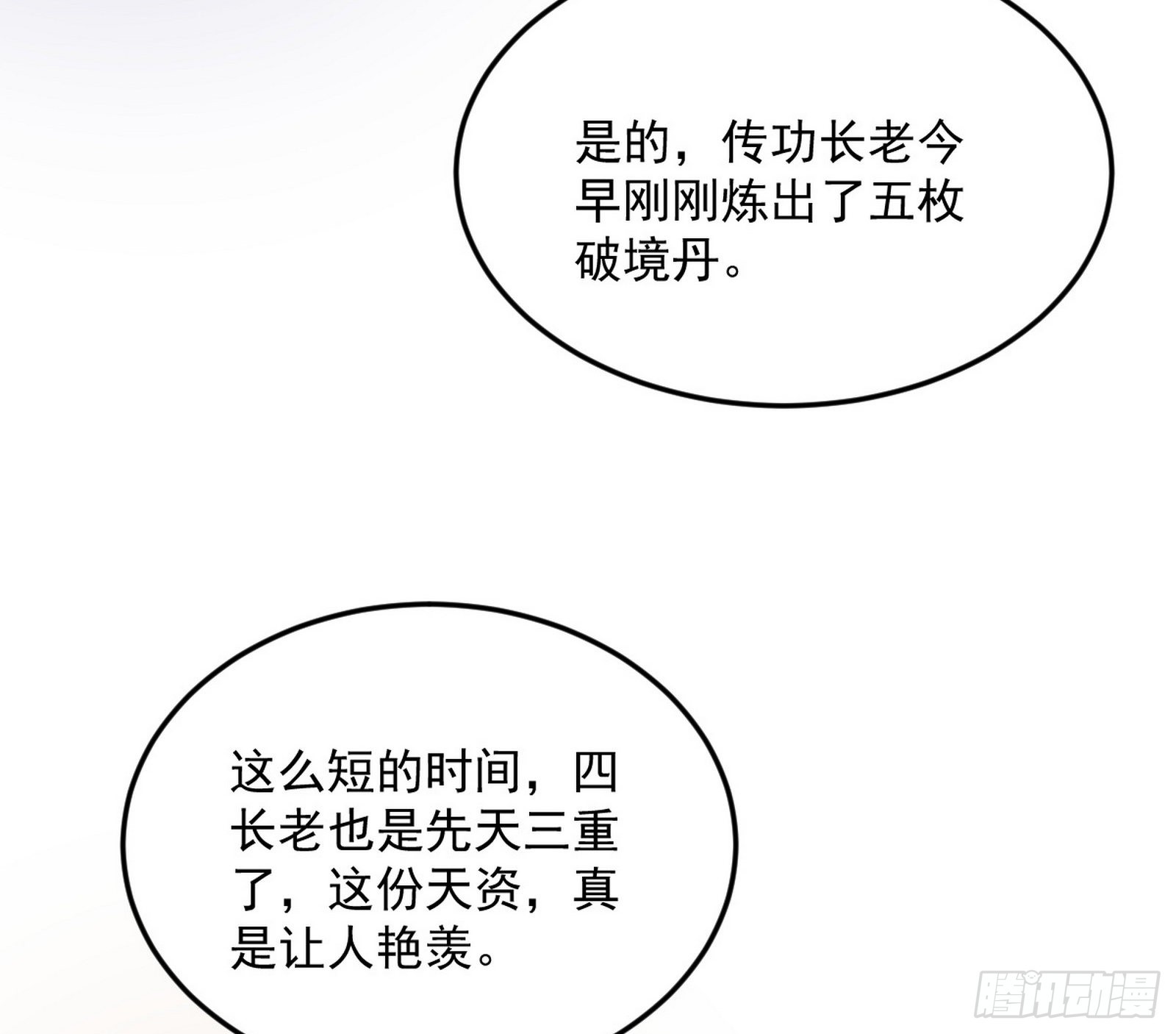 回到魔情宗21