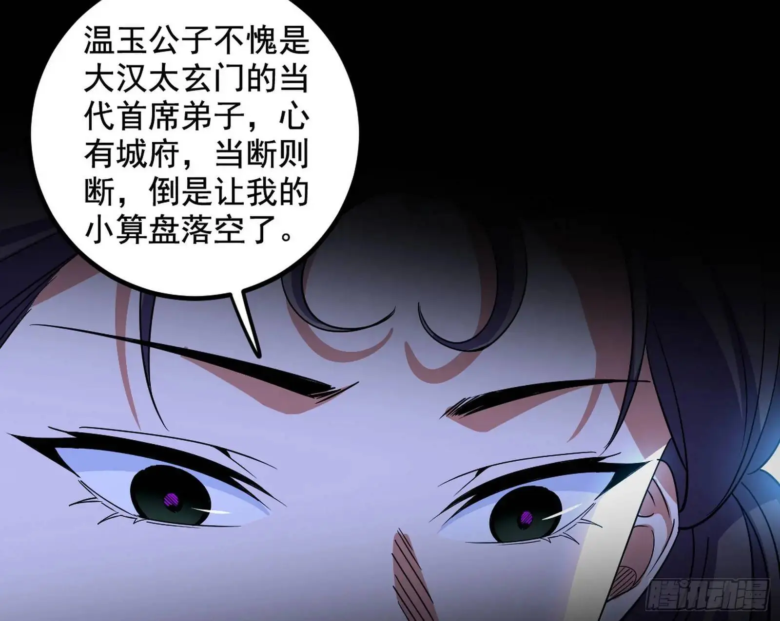来自《召神遣将秘典》的秘辛15