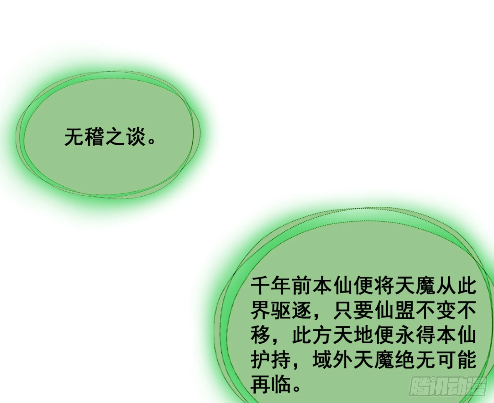 一剑仙人跪89