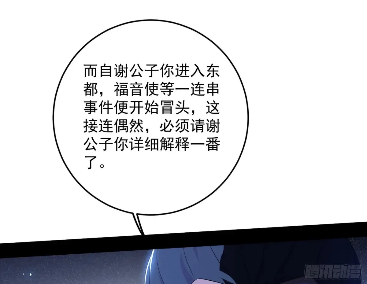 练绮罗的阳谋66