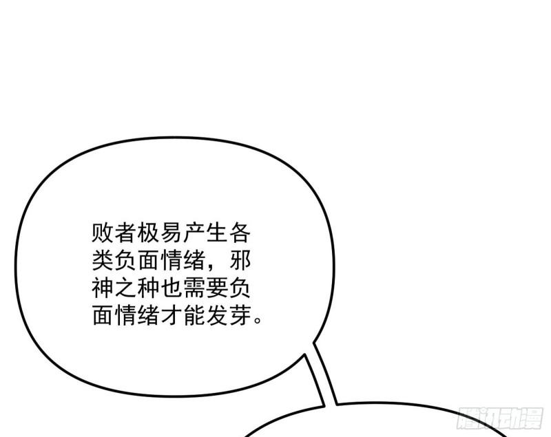 邪神之种108