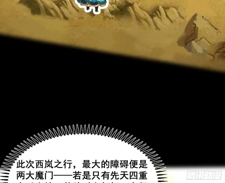 闻道宗传人西岚薇119