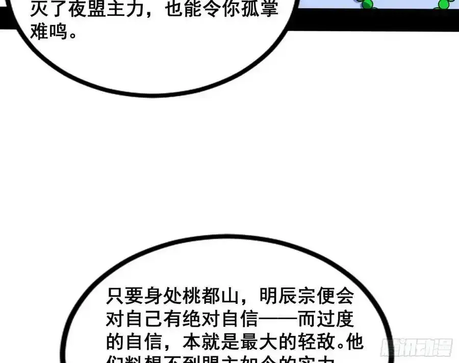 邓琳与明辰老祖的默契103
