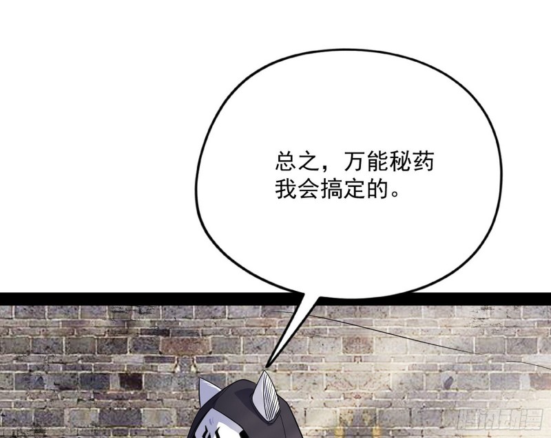 神秘的S级格斗家167