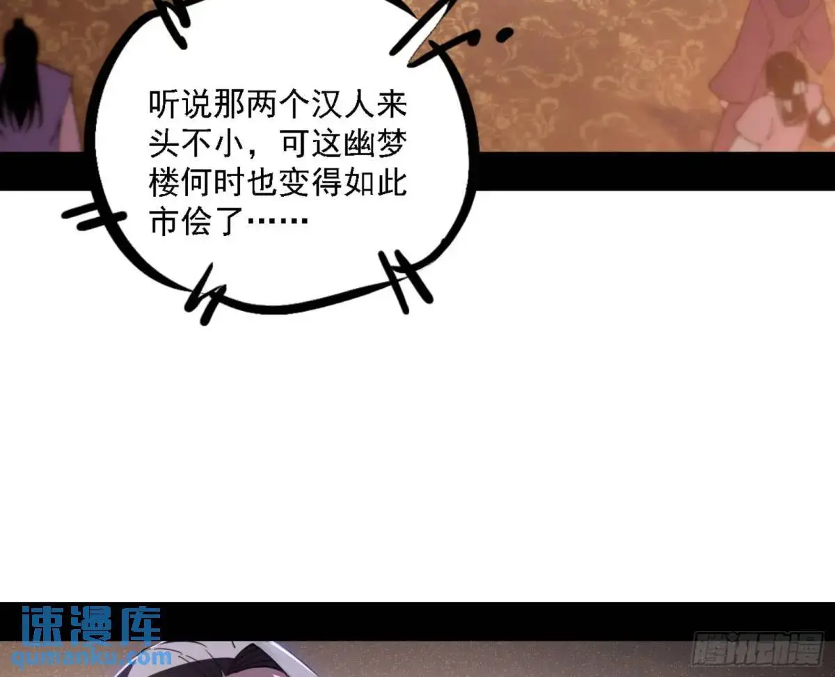 幽梦楼风波46
