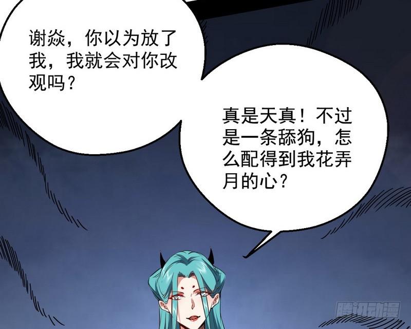 逆袭？你想多了148