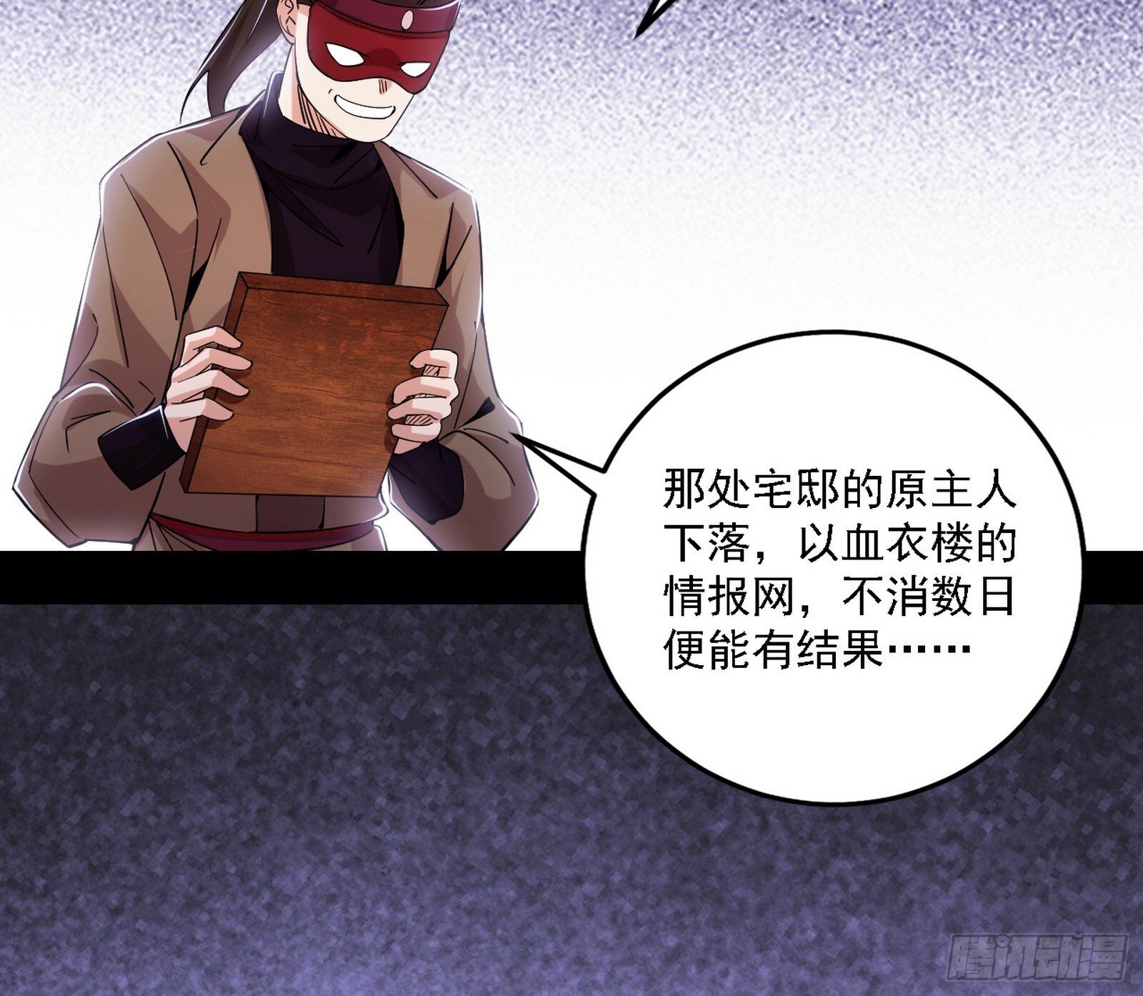 大唐血衣楼73