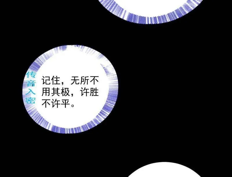 第465话 妙手回春？18