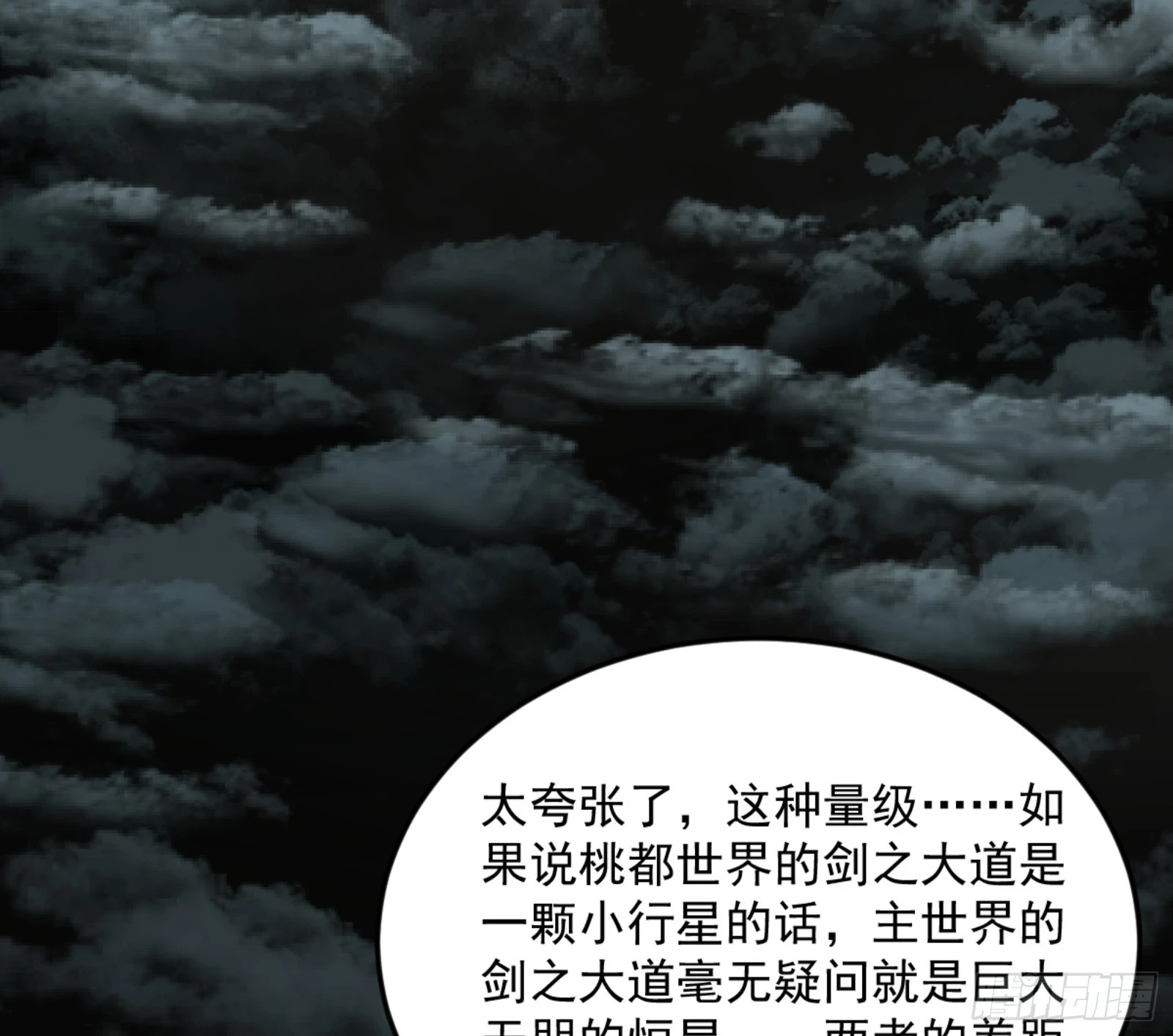 主世界的剑之大道123
