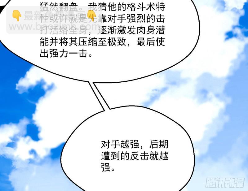 八难受挫和谢焱的决胜一击124