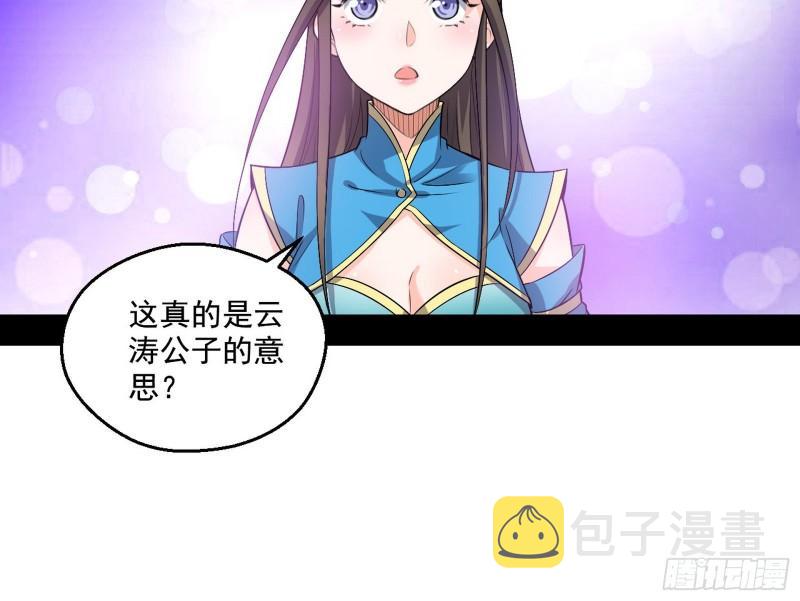忠贞不二师嫣儿45