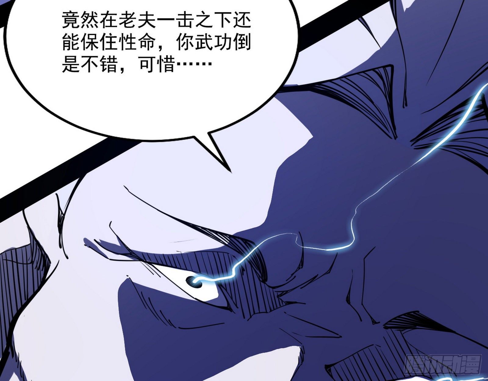 痛快一战90