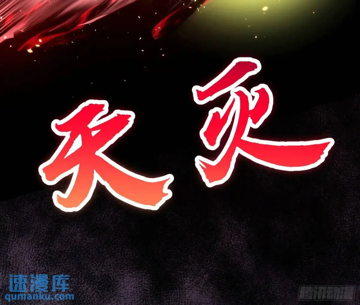 公孙好的剑59