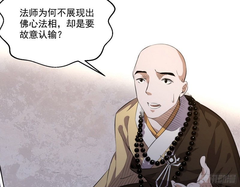 佛陀降世106