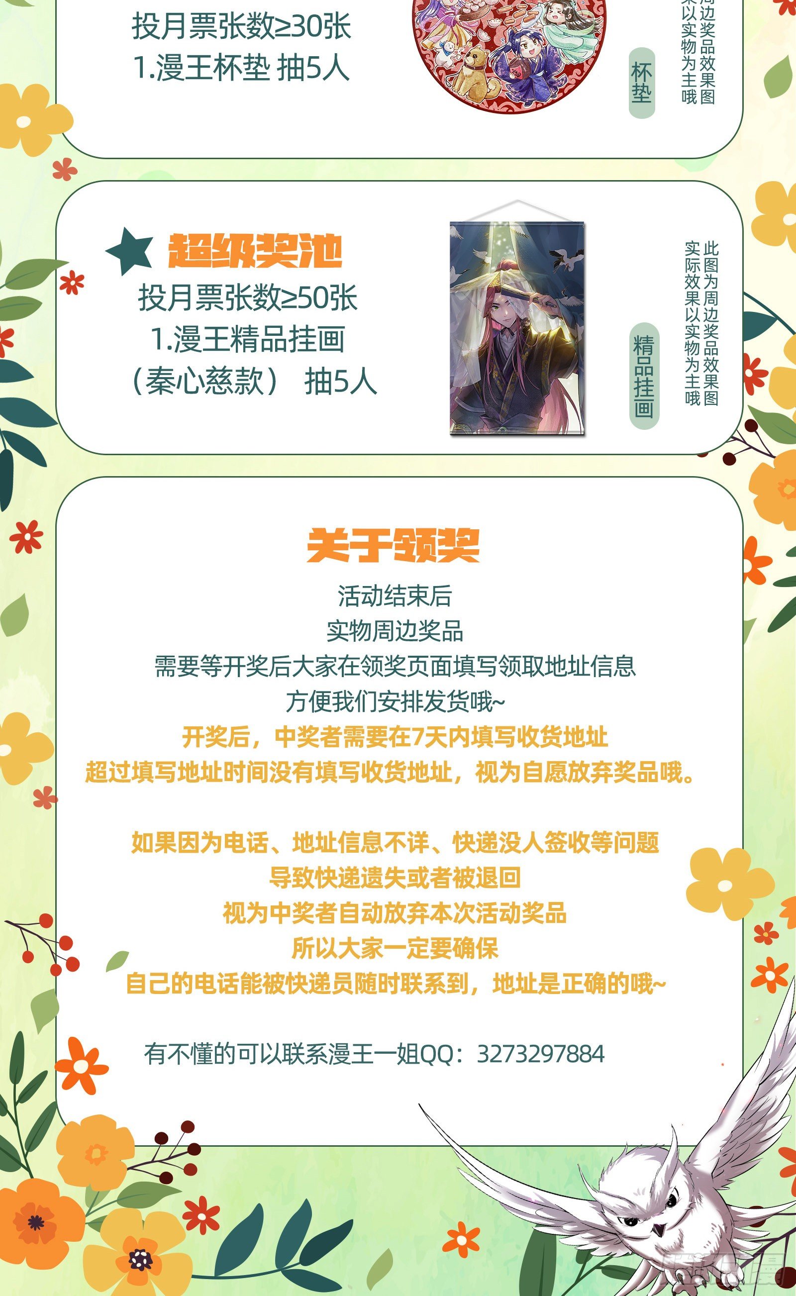 无心插柳，六欲到手145