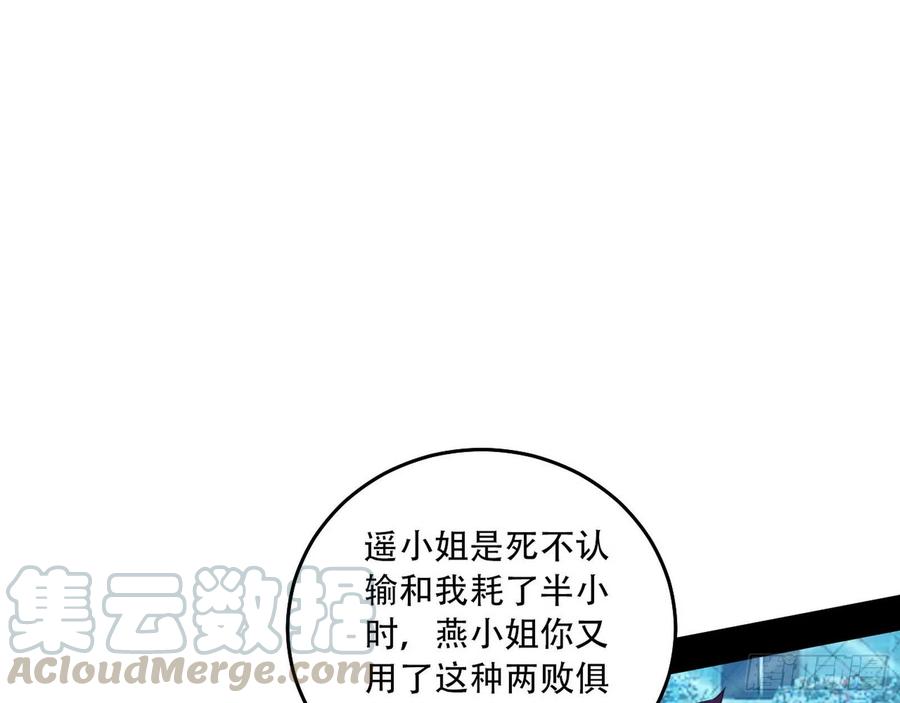 涅槃柔拳之死116