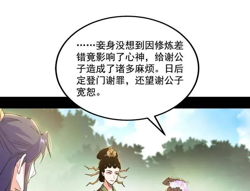 第459话 得偿所愿，暗藏杀机22