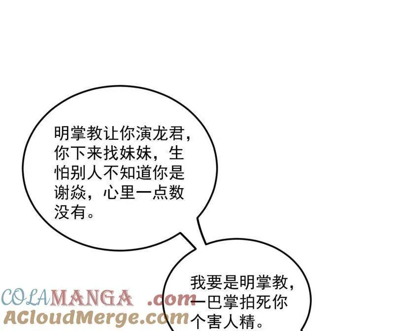 第465话 妙手回春？100