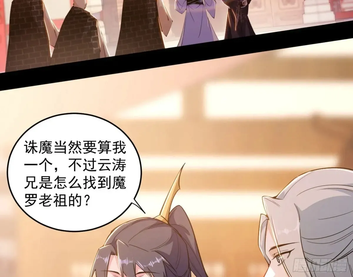 假魔罗现踪和谢焱的算盘106