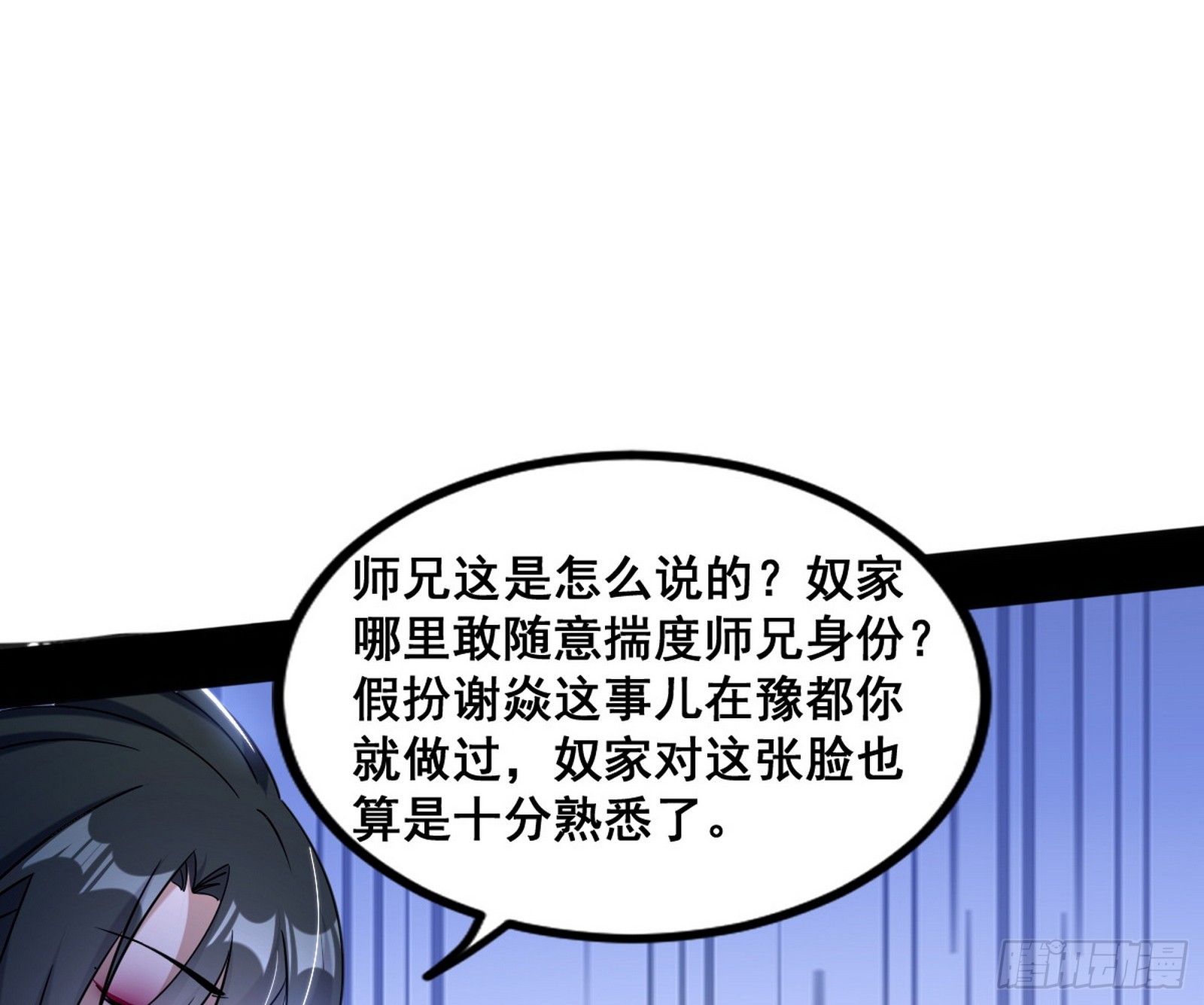 倒霉的颜如玉30