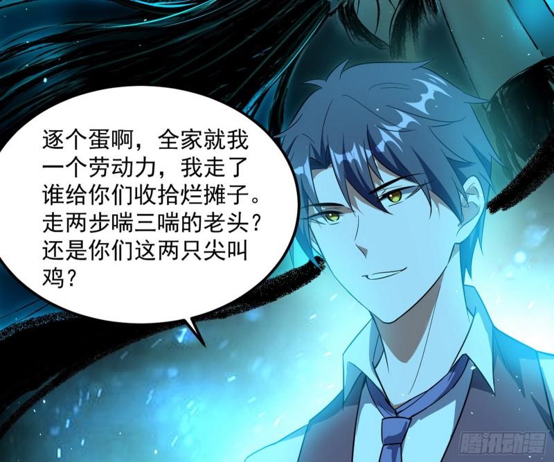 神憎鬼厌的利与弊45