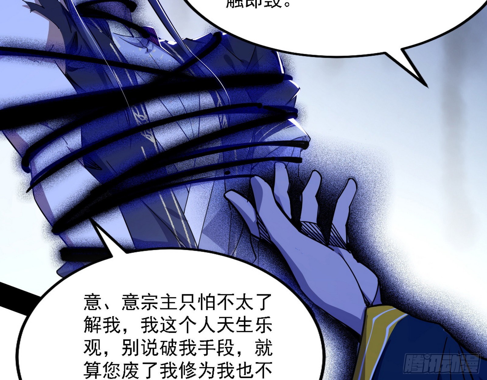 意外之人16