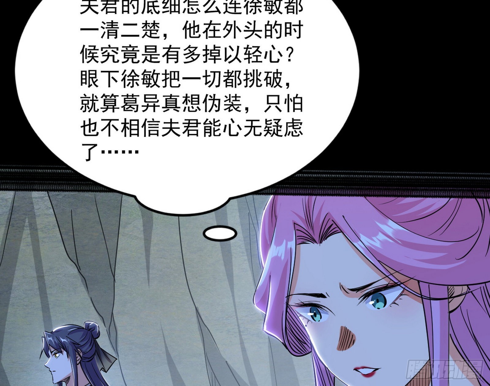 诡异的葛异52