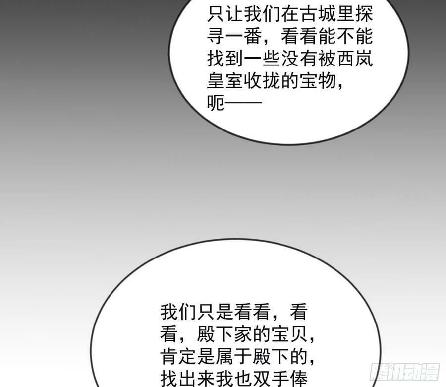 欺男霸女西岚薇95